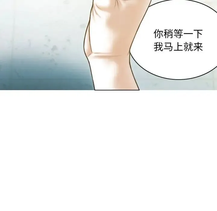 不可抗拒的吸引 第10話 第42页