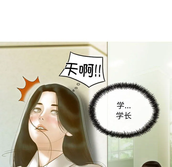 不可抗拒的吸引 第24話 第59页
