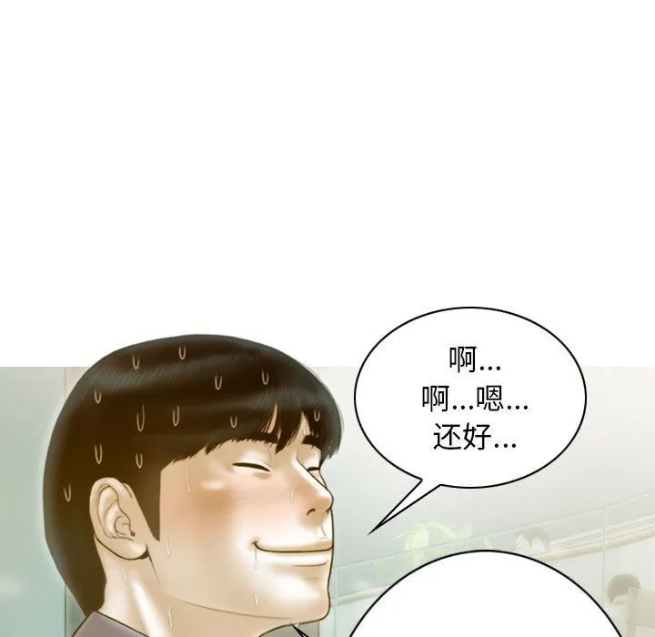 不可抗拒的吸引 第24話 第72页