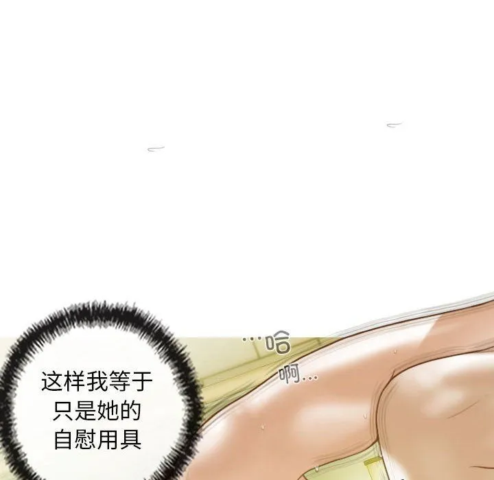 不可抗拒的吸引 第24話 第144页