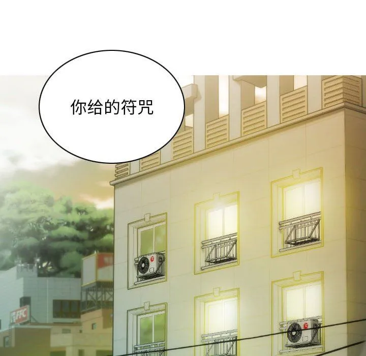 不可抗拒的吸引 第24話 第28页