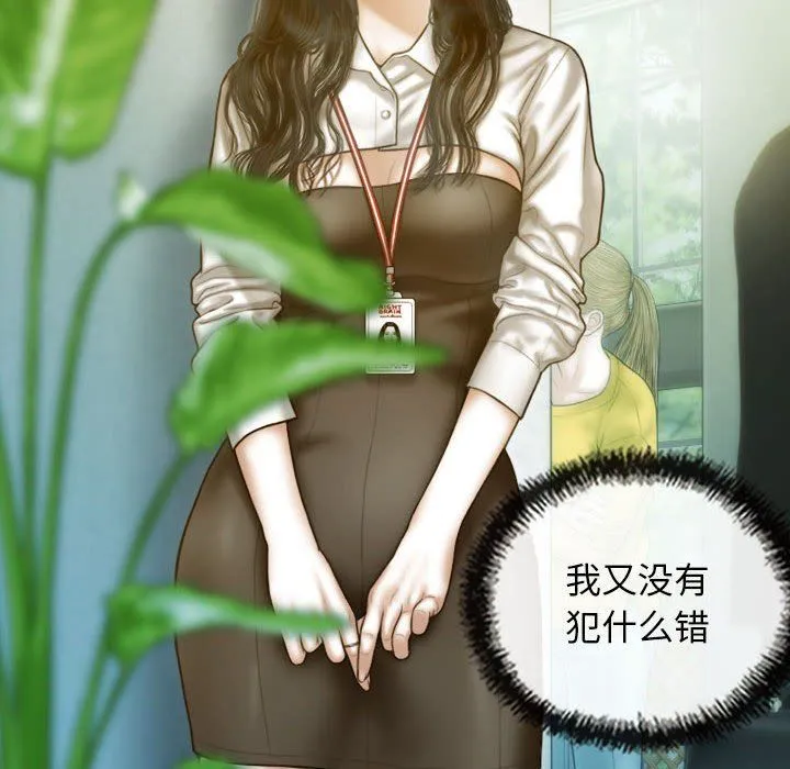 不可抗拒的吸引 第24話 第64页