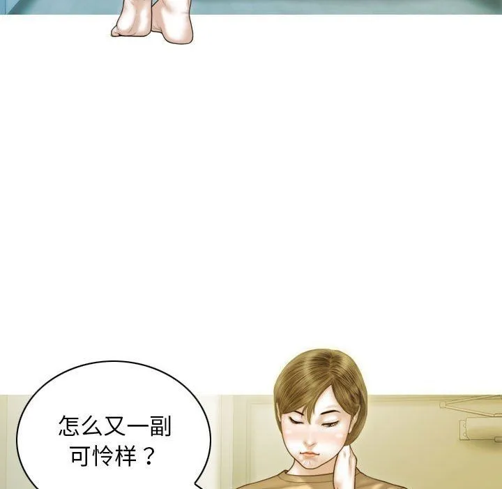 不可抗拒的吸引 第24話 第25页