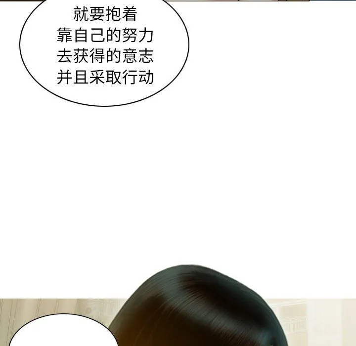 不可抗拒的吸引 第24話 第45页