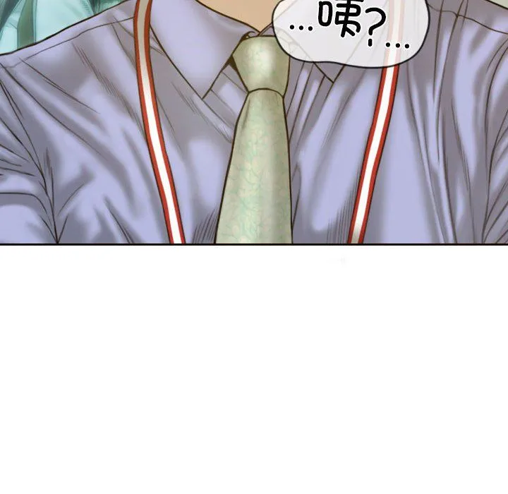 不可抗拒的吸引 第24話 第69页