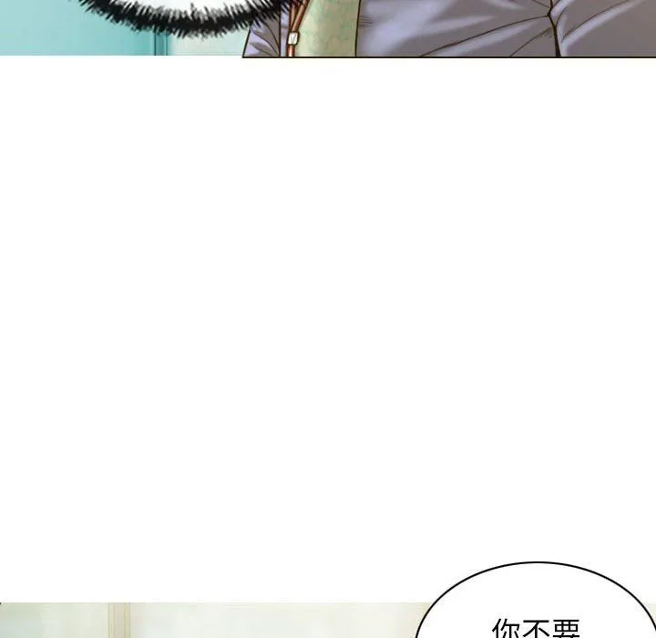 不可抗拒的吸引 第24話 第92页