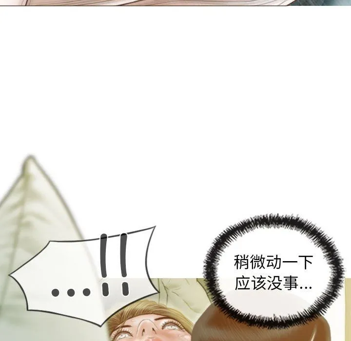 不可抗拒的吸引 第24話 第155页