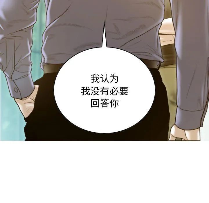 不可抗拒的吸引 第24話 第116页