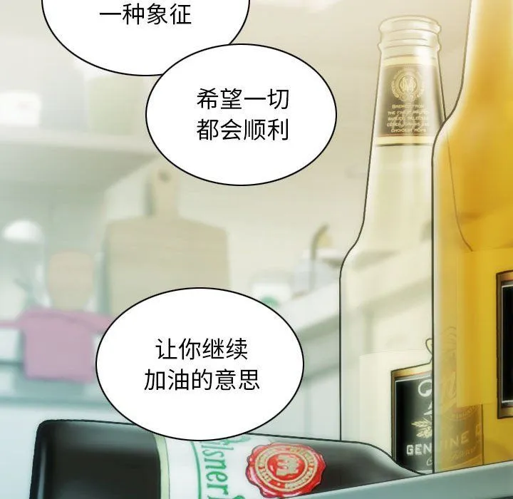 不可抗拒的吸引 第24話 第37页