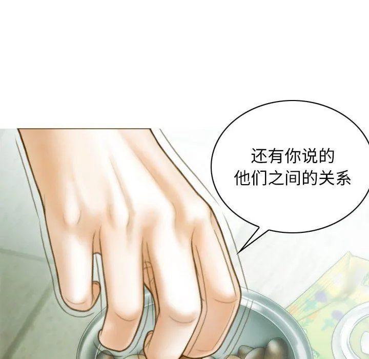 不可抗拒的吸引 第24話 第41页