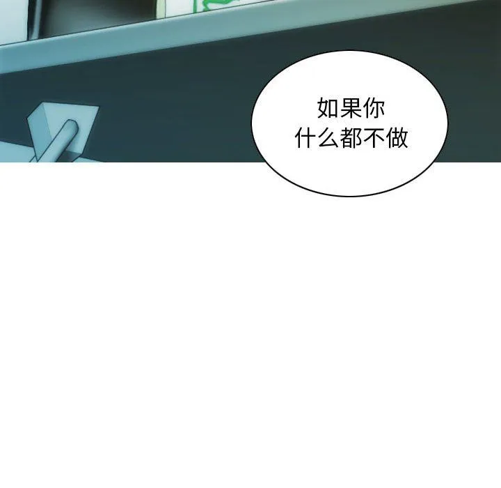 不可抗拒的吸引 第24話 第38页