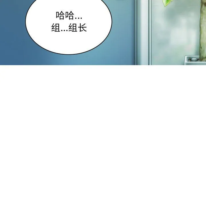不可抗拒的吸引 第24話 第85页
