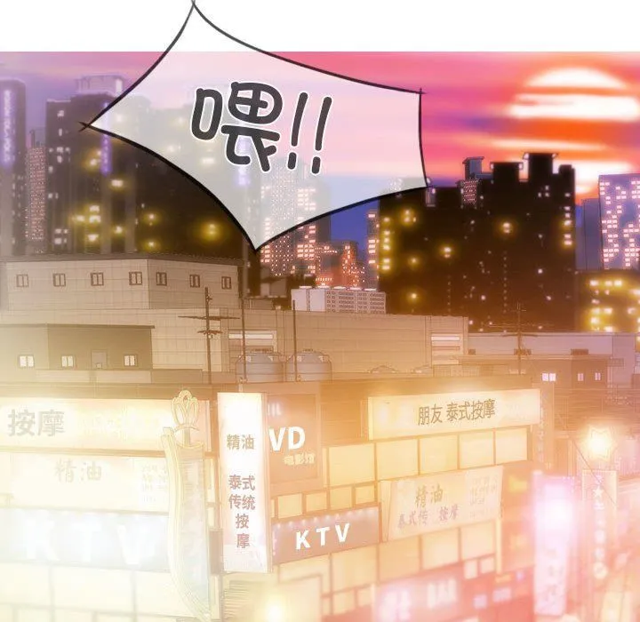 不可抗拒的吸引 第24話 第158页