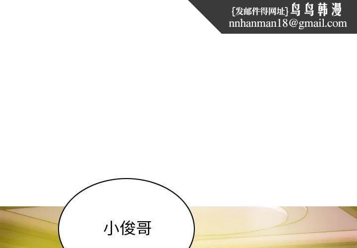 不可抗拒的吸引 第24話 第1页