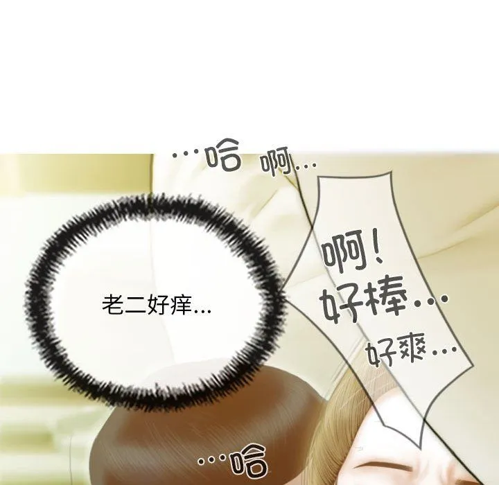 不可抗拒的吸引 第24話 第151页