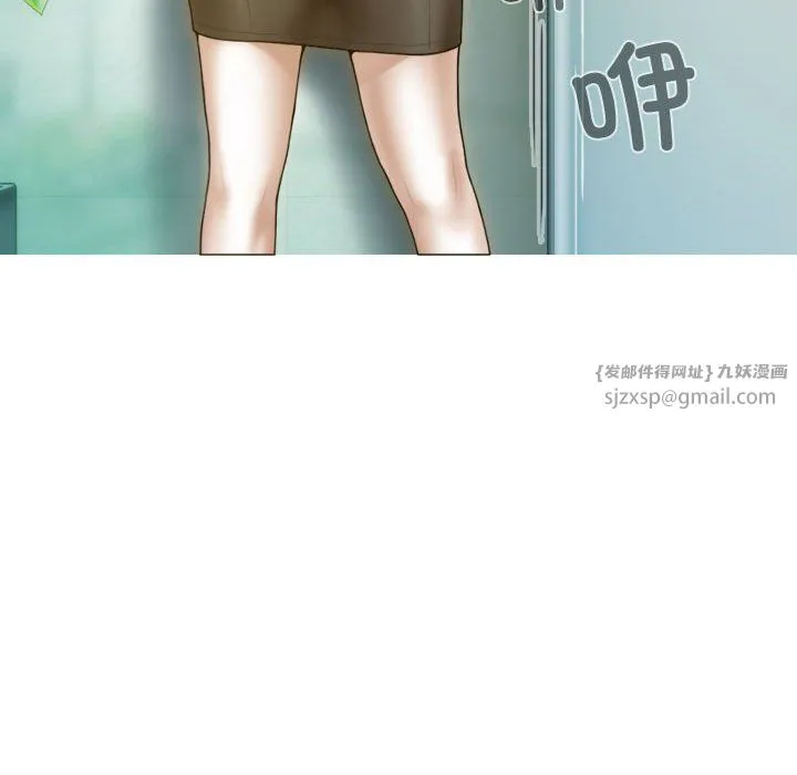 不可抗拒的吸引 第24話 第130页
