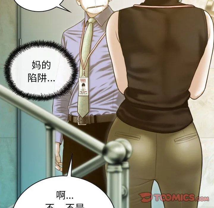 不可抗拒的吸引 第24話 第102页