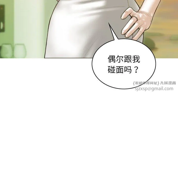 不可抗拒的吸引 第24話 第6页