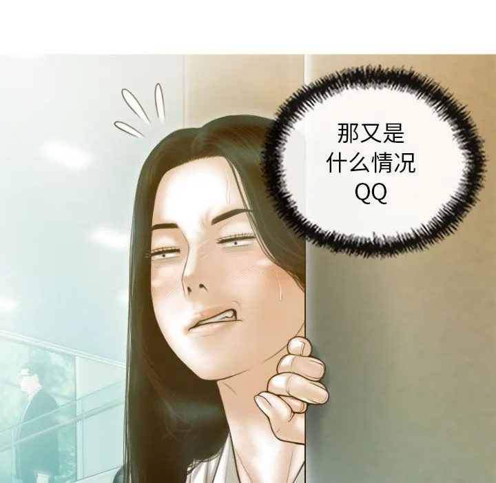 不可抗拒的吸引 第24話 第77页
