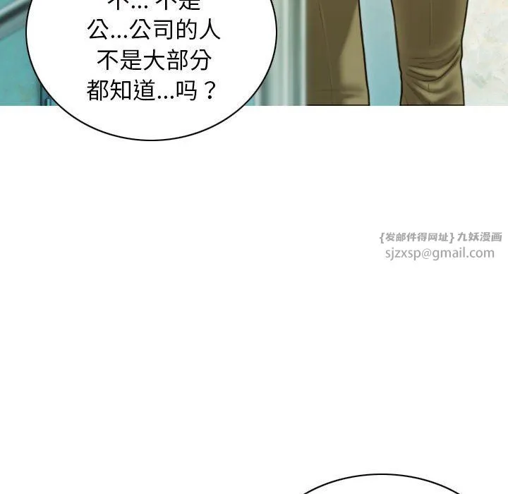 不可抗拒的吸引 第24話 第103页