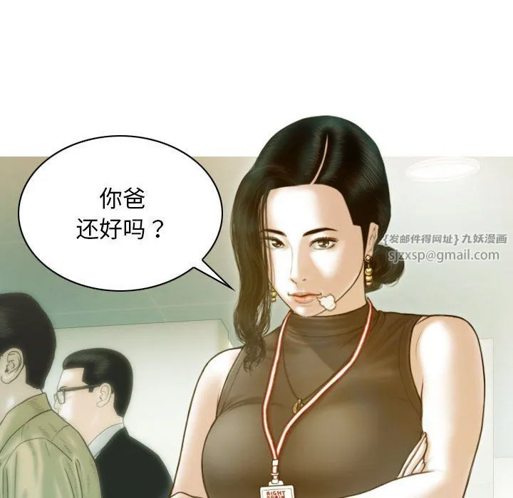 不可抗拒的吸引 第24話 第70页