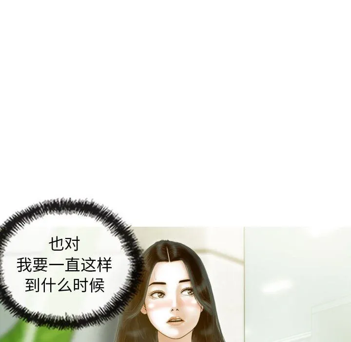 不可抗拒的吸引 第24話 第63页