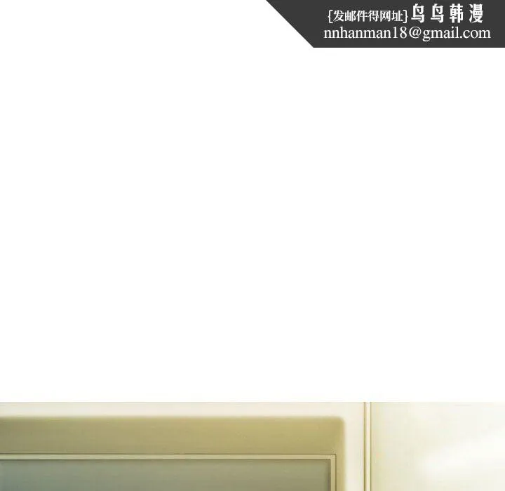 不可抗拒的吸引 第24話 第83页