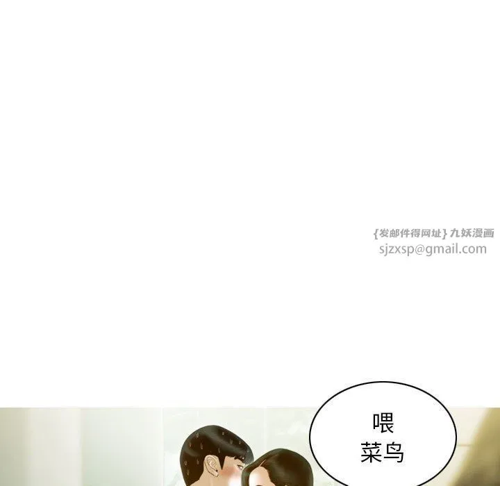 不可抗拒的吸引 第24話 第74页