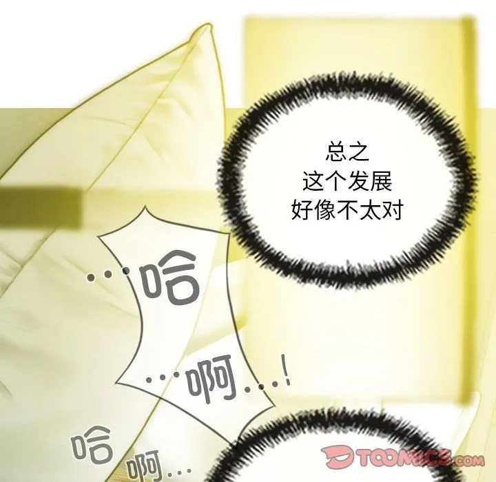 不可抗拒的吸引 第24話 第147页