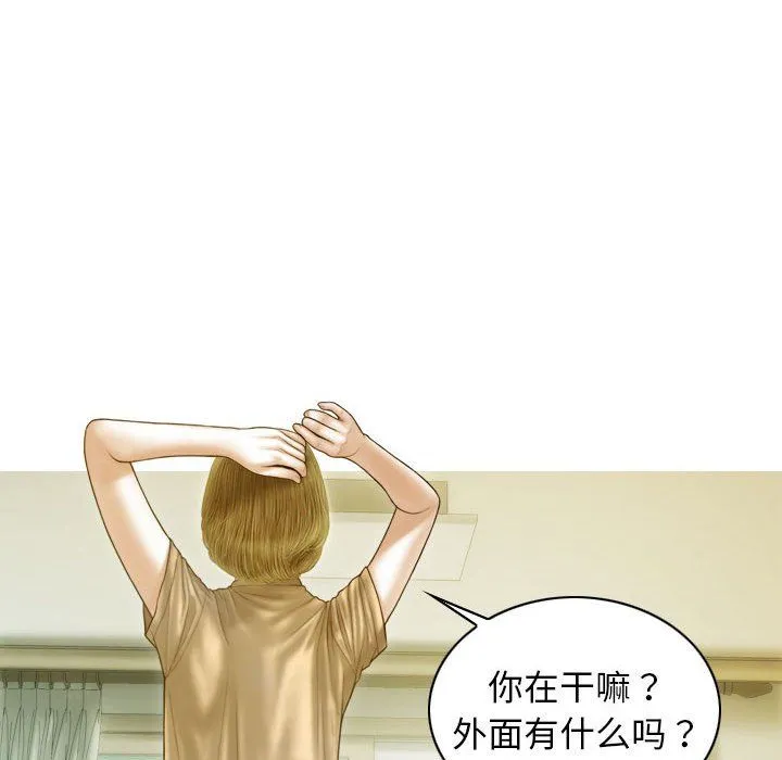 不可抗拒的吸引 第24話 第23页
