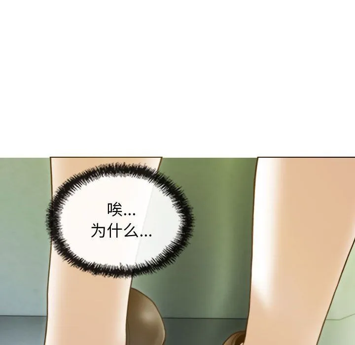 不可抗拒的吸引 第24話 第61页