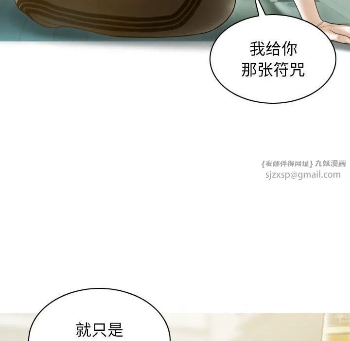 不可抗拒的吸引 第24話 第36页