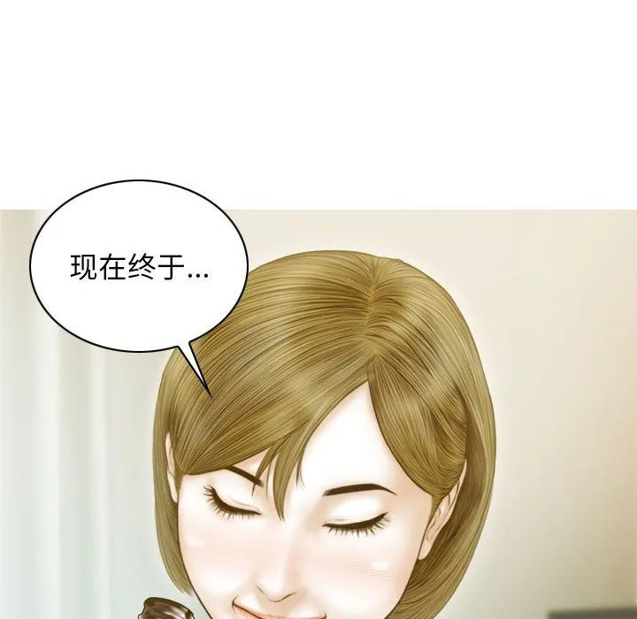 不可抗拒的吸引 第24話 第50页