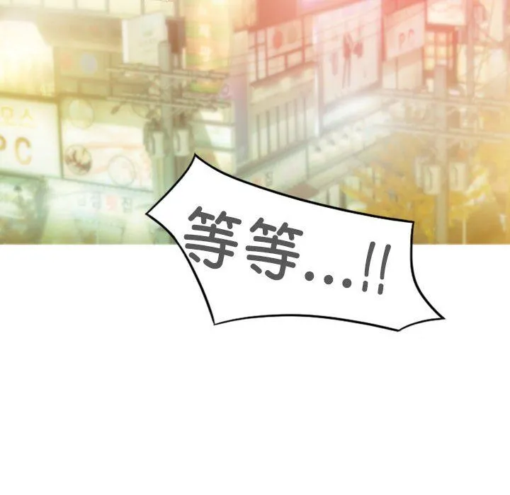不可抗拒的吸引 第24話 第159页