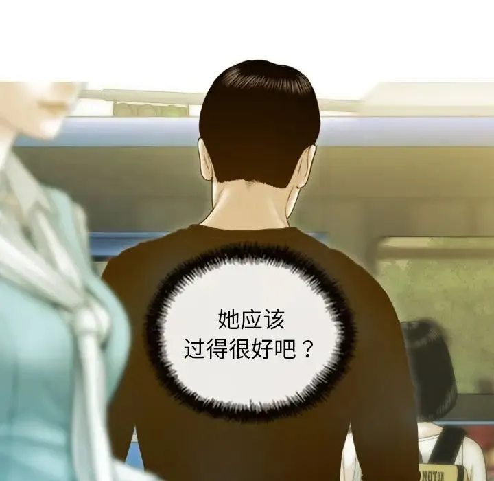 不可抗拒的吸引 第3话 第9页