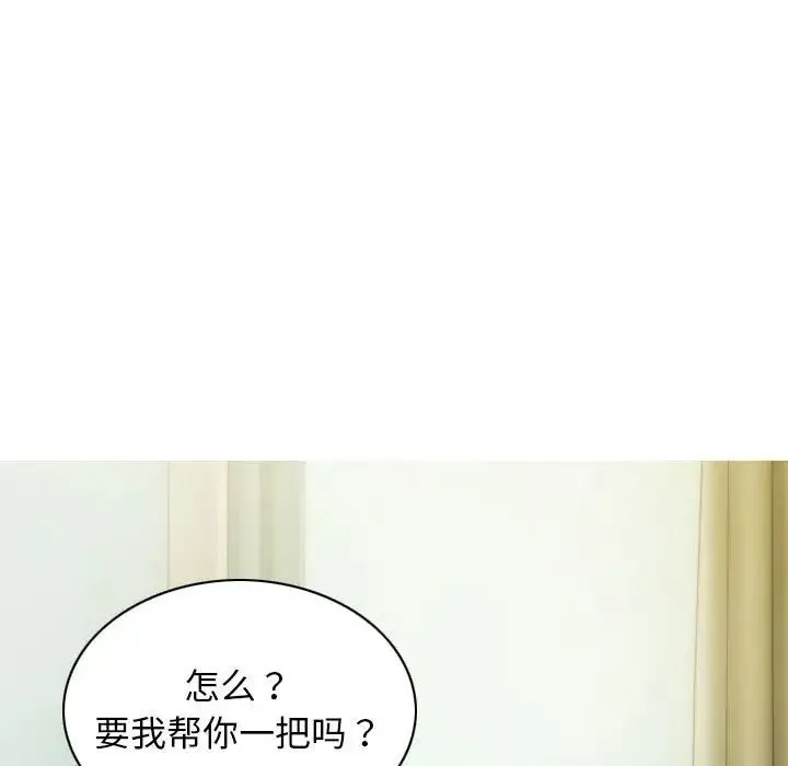 不可抗拒的吸引 第3话 第113页