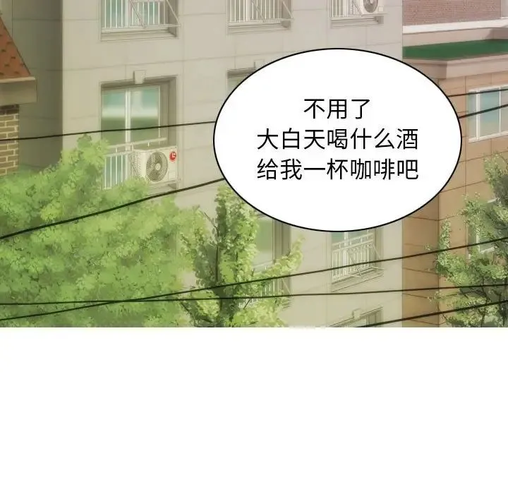 不可抗拒的吸引 第3话 第29页