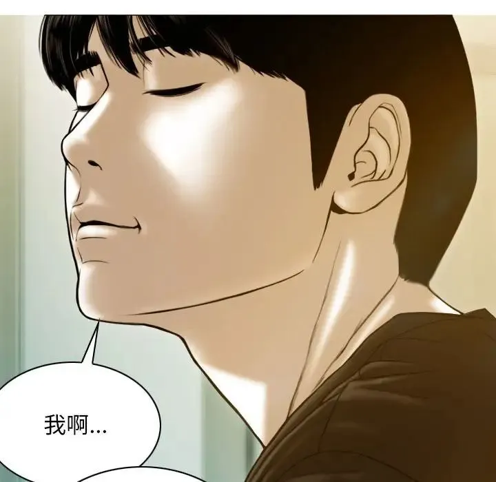 不可抗拒的吸引 第3话 第58页