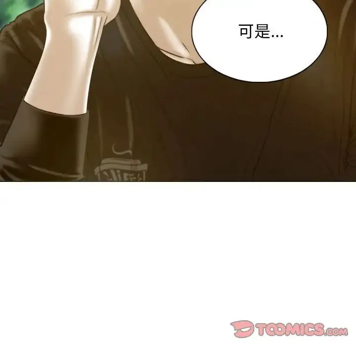 不可抗拒的吸引 第3话 第27页