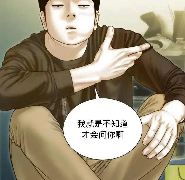 不可抗拒的吸引 第3话 第71页