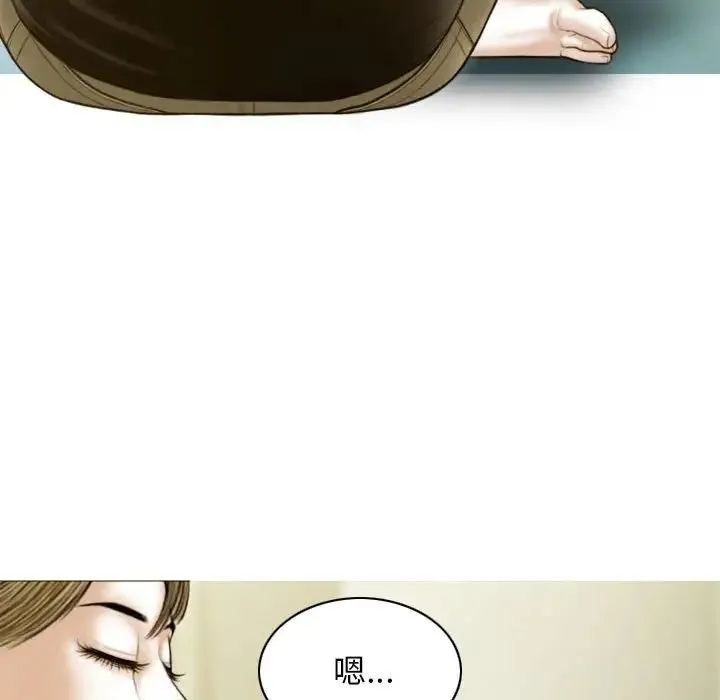 不可抗拒的吸引 第3话 第130页