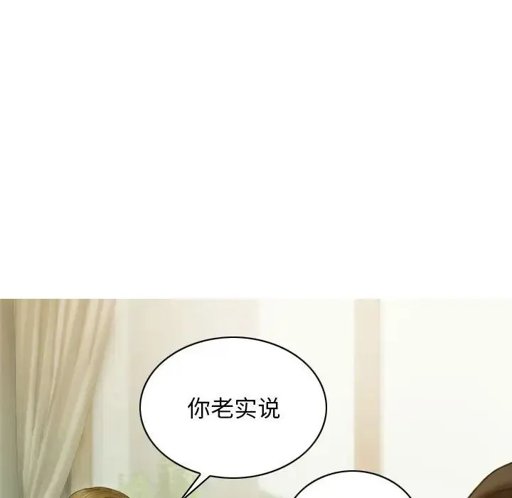不可抗拒的吸引 第3话 第34页