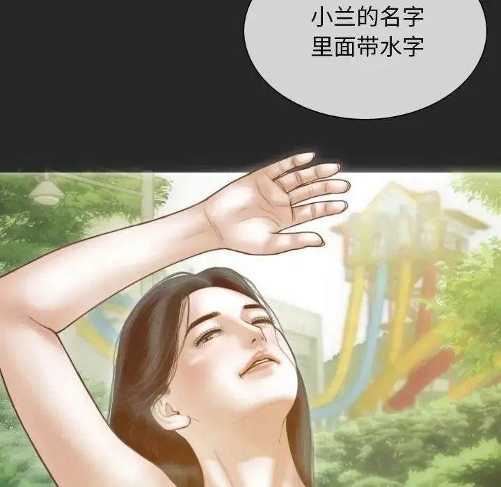 不可抗拒的吸引 第3话 第153页