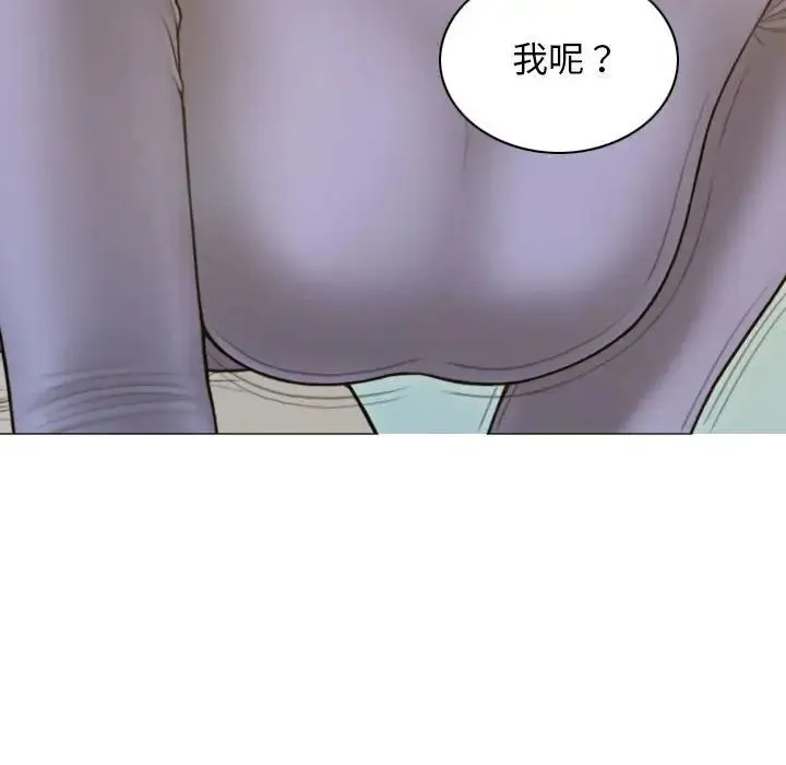 不可抗拒的吸引 第3话 第166页