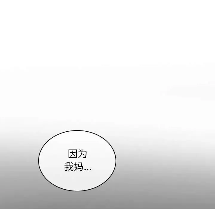 不可抗拒的吸引 第3话 第141页