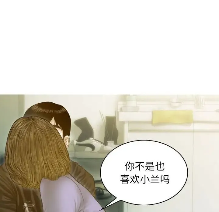 不可抗拒的吸引 第3话 第47页