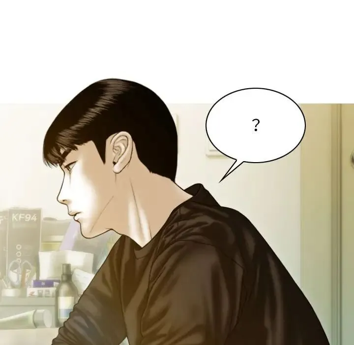 不可抗拒的吸引 第3话 第45页