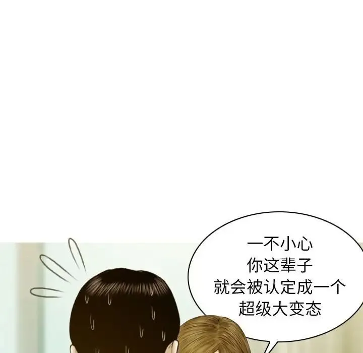 不可抗拒的吸引 第3话 第128页