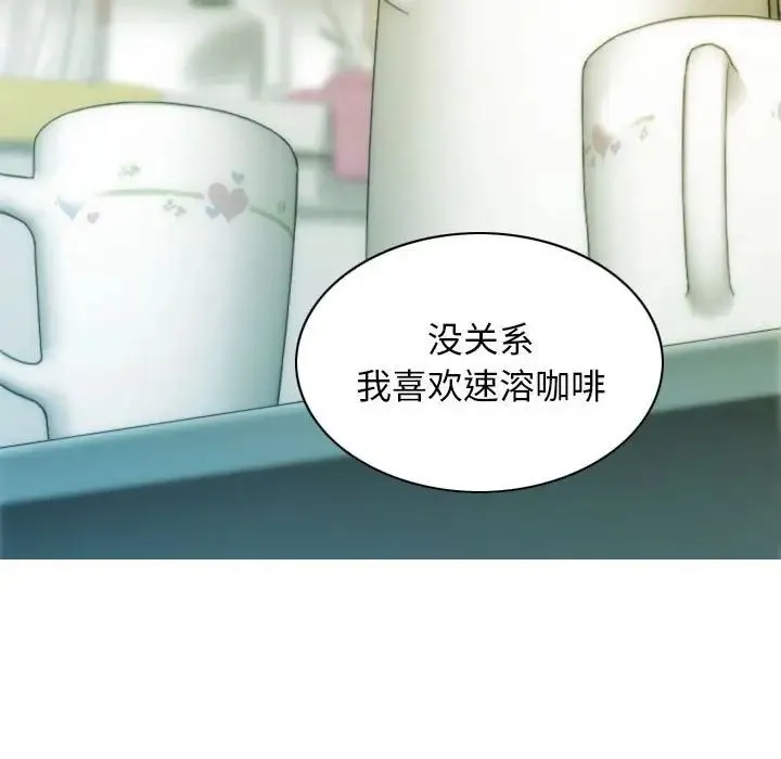 不可抗拒的吸引 第3话 第31页