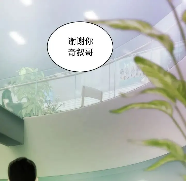 不可抗拒的吸引 第3话 第105页